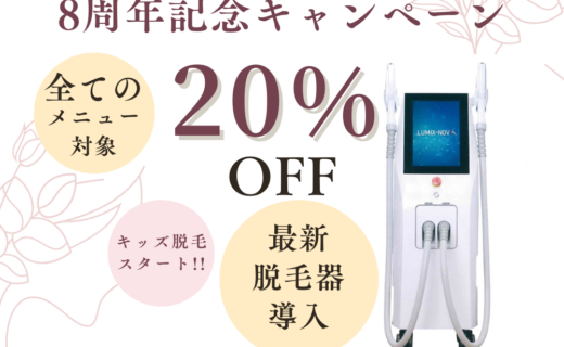 キャンペーン